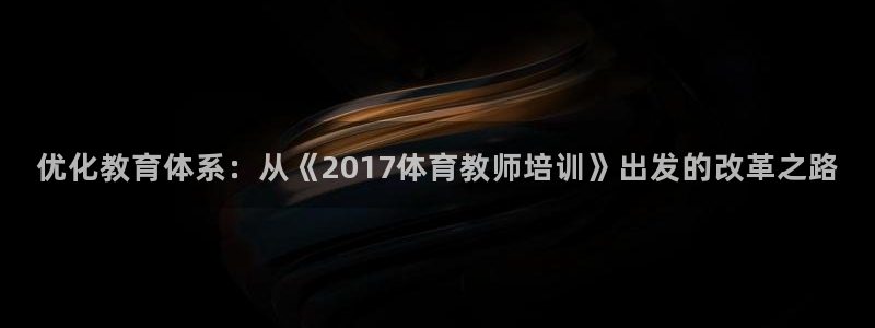尊龙集团官网