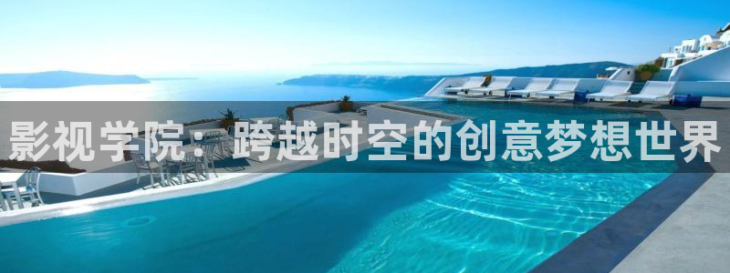 b影院,全球最大影院