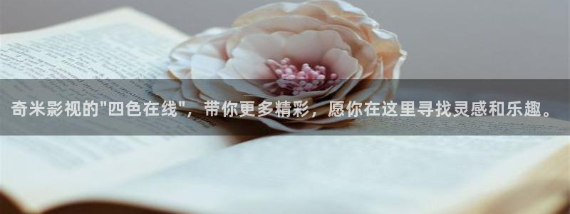 b影院全球最大的影院入口：奇米影视的\